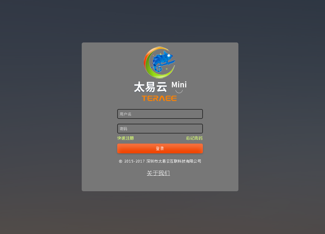 太易家庭云解決方案